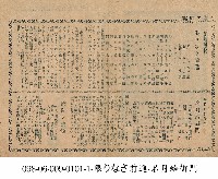 藏品(國防與資源(國防と資源))的圖片