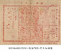藏品(虛名三味琴(浮名三味線))的圖片
