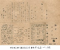 藏品(飛航十三小時(航空十三時間))的圖片