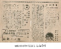 藏品(北海之子(北海の子))的圖片