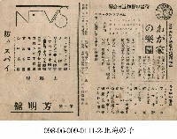 藏品(我家的樂園（わが家の楽園）)的圖片