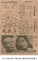 藏品(驚訝夥伴（あきれた連中）)的圖片