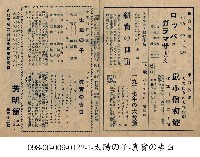 藏品(真實的告白(真實の告白))的圖片