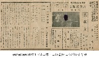 藏品(綠波的兒歌(ロッパの子守唄))的圖片