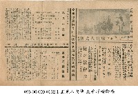 藏品(太平洋橫斷機 China Clipper（太平洋橫斷機）)的圖片