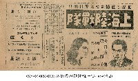 藏品(上海陸戰隊（上海陸戰隊）)的圖片