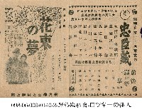 藏品(忠臣藏(忠臣藏))的圖片