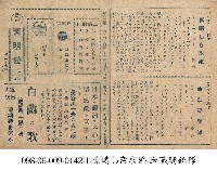 藏品(白蘭之歌（白蘭の歌）)的圖片