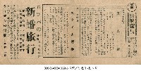 藏品(明星與選手(スタアと選手))的圖片