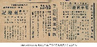 藏品(東遊記)的圖片