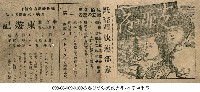 藏品(東遊記)的圖片