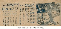 藏品(東遊記)的圖片