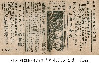 藏品(羅賓的冒險（ロビンツドの冒險）)的圖片