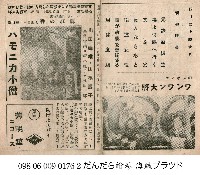 藏品(口琴少年（ハモニカ小僧）)的圖片