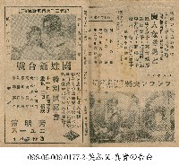 藏品(榎本健一的汪汪指揮官（エノテンのワンワン大將）)的圖片