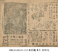 藏品(上海賣花女（上海の花賣娘）)的圖片