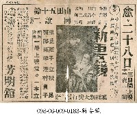 藏品(新妻鏡)的圖片