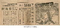 藏品(東遊記)的圖片