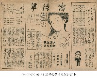 藏品(若葉之夢（若葉の夢）)的圖片