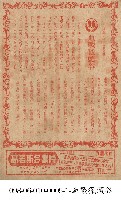 藏品(血戰獵頭谷)的圖片