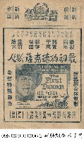 藏品(最初的德克薩斯人)的圖片