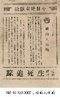 藏品(越南大作戰)的圖片