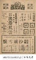藏品(虎穴煞星)的圖片