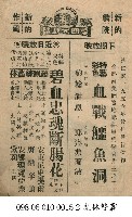 藏品(碧血忠魂斷腸花)的圖片