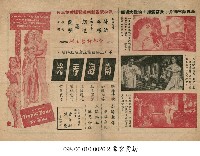 藏品(南海春光)的圖片