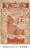 藏品(川島芳子)的圖片
