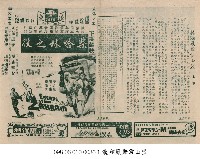 藏品(龍翔鳳舞雪山盟)的圖片