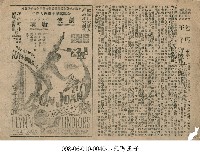 藏品(劍俠唐璜)的圖片