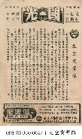 藏品(太空突擊隊)的圖片