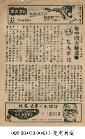 藏品(雙虎屠龍)的圖片