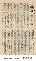 藏品(霧夜追蹤)的圖片