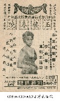 藏品(玉樓春曉)的圖片