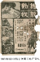 藏品(誰敢動我)的圖片