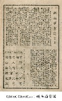 藏品(首相的情書 婦人心 助六情仇記 小女寶鑑 孤女流浪記 男兒淚)的圖片