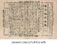 藏品(琉璜島浴血戰)的圖片