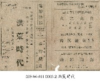 藏品(洪荒時代)的圖片