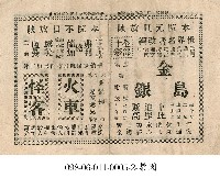 藏品(火車怪客)的圖片