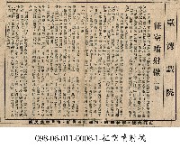 藏品(征空噴射機)的圖片