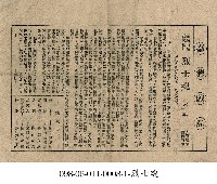 藏品(烈士魂)的圖片
