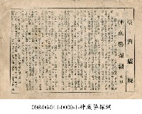 藏品(神威警探網)的圖片