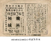 藏品(神威警探網)的圖片