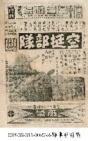 藏品(空挺部隊)的圖片