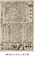 藏品(桃花劫)的圖片
