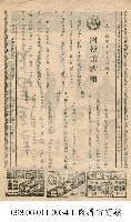 藏品(肉搏雷霆嶺)的圖片