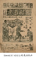 藏品(獨戰五虎)的圖片