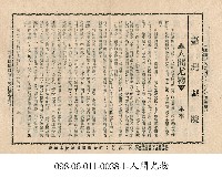 藏品(人間尤物)的圖片